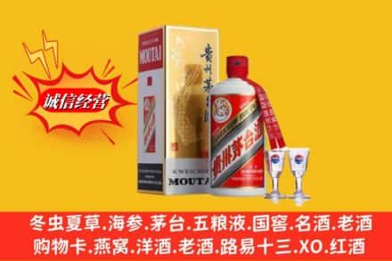 成都市成华区回收茅台酒